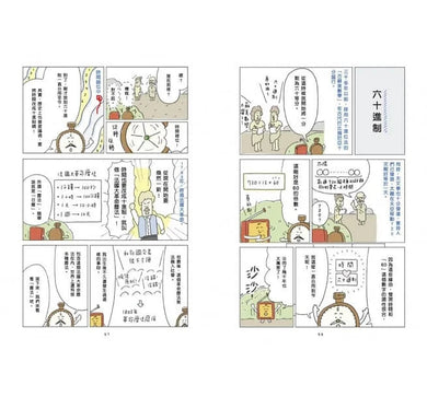 最有梗的科學教室套書 (共3冊) (上谷夫婦)-非故事: 參考百科 Reference & Encyclopedia-買書書 BuyBookBook