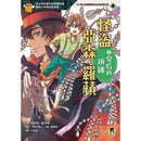 怪盜亞森‧羅蘋 3：皇后的項鍊-故事: 偵探懸疑 Detective & Mystery-買書書 BuyBookBook