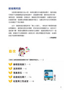 京大益智遊戲博士專為兒童設計的動腦解謎 3：5 歲開始，天天挑戰 (19個題型共62款益智遊戲)-活動: 益智解謎 Puzzle & Quiz-買書書 BuyBookBook