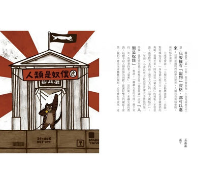 貓大街有事: 投下你神聖的一票 (胡士托)-故事: 橋樑章節 Early Readers-買書書 BuyBookBook