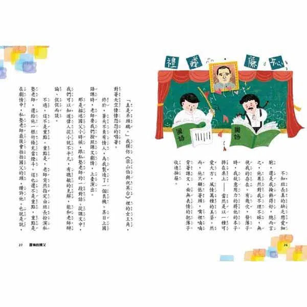 童年原來是喜劇 (王淑芬)-故事: 劇情故事 General-買書書 BuyBookBook