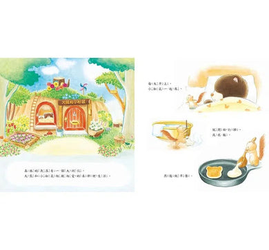 有你多麼幸福-故事: 兒童繪本 Picture Books-買書書 BuyBookBook