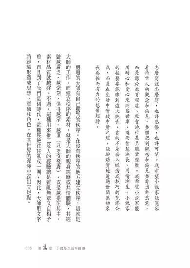 史丹佛大學創意寫作課：每一堂都是思想的交鋒，智識的探險，精采絕倫！-非故事: 語文學習 Language Learning-買書書 BuyBookBook