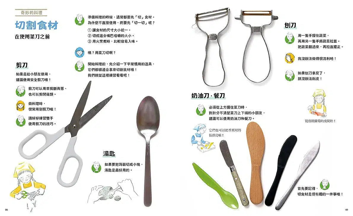 小朋友的廚房：一起動手做家庭料理-非故事: 參考百科 Reference & Encyclopedia-買書書 BuyBookBook