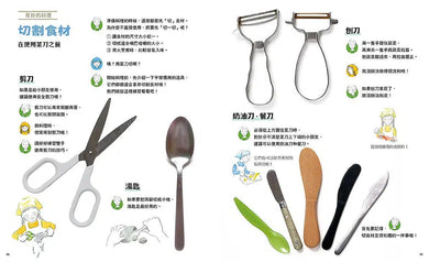 小朋友的廚房：一起動手做家庭料理-非故事: 參考百科 Reference & Encyclopedia-買書書 BuyBookBook