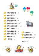 京大益智遊戲博士專為兒童設計的動腦解謎 3：5 歲開始，天天挑戰 (19個題型共62款益智遊戲)-活動: 益智解謎 Puzzle & Quiz-買書書 BuyBookBook