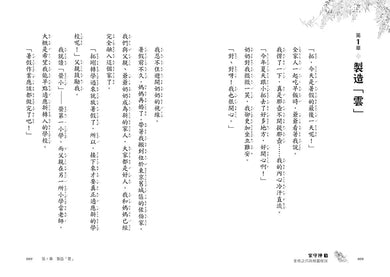 家守神 3 金色之爪與校園怪談-故事: 奇幻魔法 Fantasy & Magical-買書書 BuyBookBook
