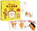 麵包小偷暖心禮物書【暢銷典藏版】（全套3冊＋限定留言小卡）(柴田啓子)-故事: 兒童繪本 Picture Books-買書書 BuyBookBook