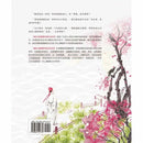 藏在地圖裡的絕美詩詞 3-非故事: 語文學習 Language Learning-買書書 BuyBookBook