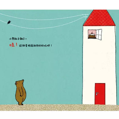 好高、好高！(超級趣味的對比認知紙板書) 榮獲德國萊比錫書展閱讀羅盤獎-故事: 兒童繪本 Picture Books-買書書 BuyBookBook