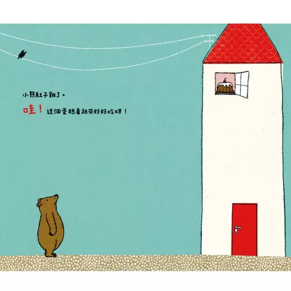 好高、好高！(超級趣味的對比認知紙板書) 榮獲德國萊比錫書展閱讀羅盤獎-故事: 兒童繪本 Picture Books-買書書 BuyBookBook