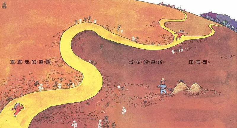 道路 (五味太郎)-故事: 兒童繪本 Picture Books-買書書 BuyBookBook