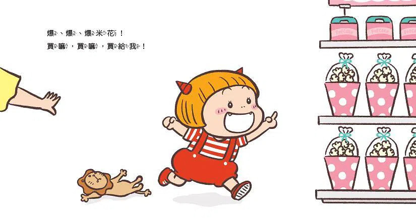 買嘛，買嘛，買給尼尼！(Keropons)-故事: 兒童繪本 Picture Books-買書書 BuyBookBook