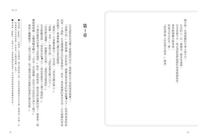 波西傑克森：烈日星辰 (首推限量酷彩賽璐璐書衣版) (Rick Riordan 雷克．萊爾頓)-故事: 奇幻魔法 Fantasy & Magical-買書書 BuyBookBook
