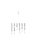 奪取天下的少女 (宮島未奈)-故事: 劇情故事 General-買書書 BuyBookBook