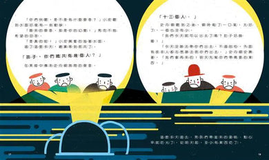 孩子的第一套STEAM繪遊書05 拯救地底足球隊：看國際救援隊如何搶救受困的泰國少年-非故事: 科學科技 Science & Technology-買書書 BuyBookBook