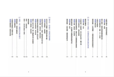 對不起，我可能對人過敏：給I型人的使用說明書（隨書附贈「I型人能量書籤」）