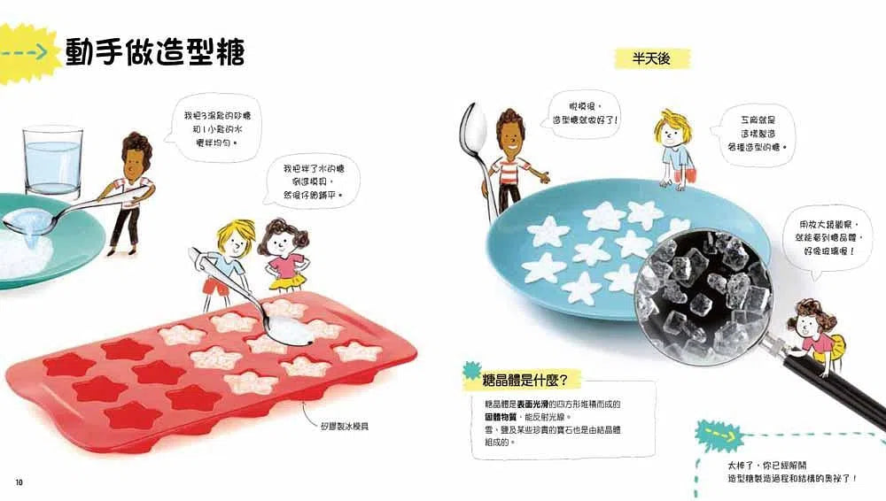 藏在糖裡的科學-非故事: 科學科技 Science & Technology-買書書 BuyBookBook
