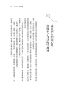 假裝自己很外向，你在迎合什麼？：外向孤獨者的勇氣之書-非故事: 心理勵志 Self-help-買書書 BuyBookBook