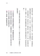 3分鐘未來日記【369天實踐版】：萬人見證的書寫奇蹟-非故事: 心理勵志 Self-help-買書書 BuyBookBook