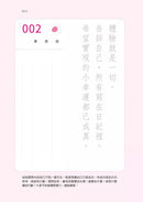 3分鐘未來日記【369天實踐版】：萬人見證的書寫奇蹟-非故事: 心理勵志 Self-help-買書書 BuyBookBook