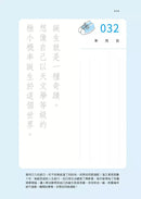 3分鐘未來日記【369天實踐版】：萬人見證的書寫奇蹟-非故事: 心理勵志 Self-help-買書書 BuyBookBook