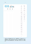 3分鐘未來日記【369天實踐版】：萬人見證的書寫奇蹟-非故事: 心理勵志 Self-help-買書書 BuyBookBook