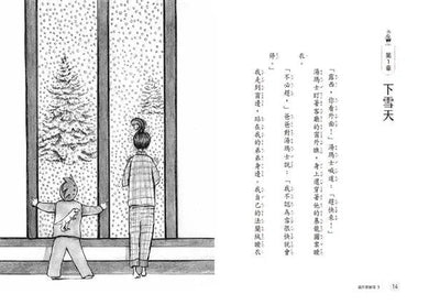 露西實驗室 3 神祕化石事件-故事: 偵探懸疑 Detective & Mystery-買書書 BuyBookBook