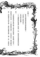 千萬別打開! 古怪快遞：吱吱響的包裹-故事: 歷險科幻 Adventure & Science Fiction-買書書 BuyBookBook