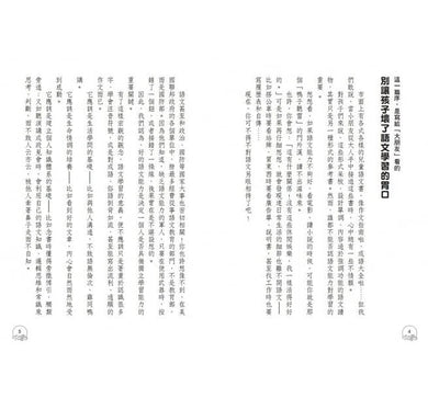 看西遊，學成語 (李光福)-非故事: 語文學習 Language Learning-買書書 BuyBookBook