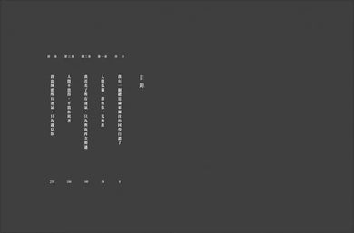 人間孤獨，卻與你一見如故：一見如故，卻與你人間孤獨 (黃山料)-文學(成年): 小說 Novel-買書書 BuyBookBook