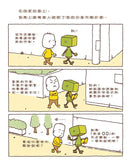 做一個機器人，假裝是我 (吉竹伸介)-故事: 兒童繪本 Picture Books-買書書 BuyBookBook