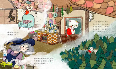 羅寶鴻安定教養繪本