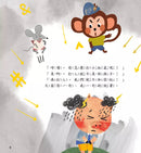 被人誤會沒什麼大不了-故事: 兒童繪本 Picture Books-買書書 BuyBookBook