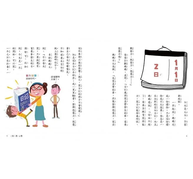 君偉的特別報告系列 (共3書) (王淑芬, 賴馬)-故事: 劇情故事 General-買書書 BuyBookBook