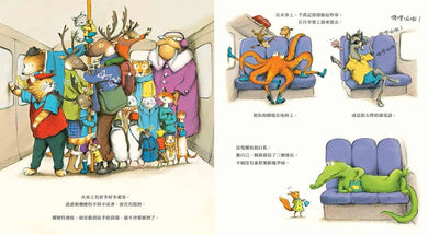 跟著動物鐵道員過一天-故事: 兒童繪本 Picture Books-買書書 BuyBookBook