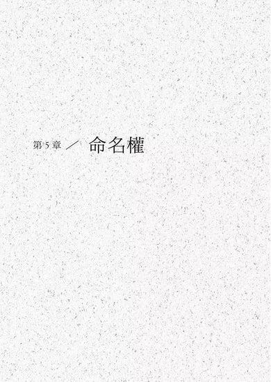 錢買不到的東西：金錢與正義的攻防【暢銷十萬冊典藏版】(Michael J. Sandel)-非故事: 常識通識 General Knowledge-買書書 BuyBookBook
