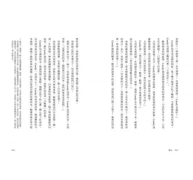 練心：李崇建與雨果幼兒園的薩提爾教育實踐-非故事(成年): 親子教養 Parenting-買書書 BuyBookBook