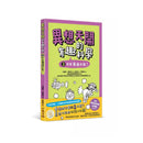 異想天開的有趣科學 3 用屁溝通的魚？★精選搞笑諾貝爾物理學獎TOP10-非故事: 科學科技 Science & Technology-買書書 BuyBookBook