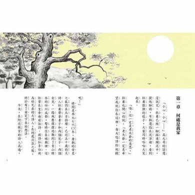 為詩人蓋一個家-非故事: 參考百科 Reference & Encyclopedia-買書書 BuyBookBook