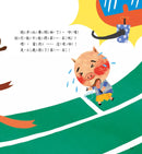 不是第一沒什麼大不了-故事: 兒童繪本 Picture Books-買書書 BuyBookBook