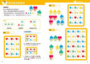京大益智遊戲博士專為兒童設計的動腦解謎 3：5 歲開始，天天挑戰 (19個題型共62款益智遊戲)-活動: 益智解謎 Puzzle & Quiz-買書書 BuyBookBook