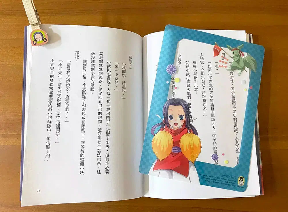 「半神鈴音丸」系列【第3輯】（5～7集，共三冊，首刷限量加贈「鈴音丸打氣加油透明書籤卡」）(廣嶋玲子)-故事: 奇幻魔法 Fantasy & Magical-買書書 BuyBookBook