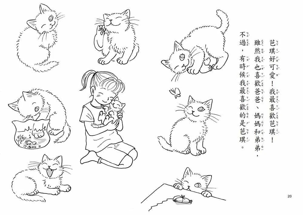 都是生氣惹的禍 - 故事摩天輪-故事: 橋樑章節 Early Readers-買書書 BuyBookBook