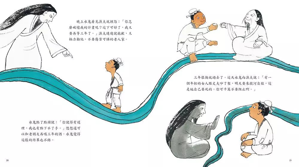 水鬼-故事: 經典傳統 Classic & Traditional-買書書 BuyBookBook