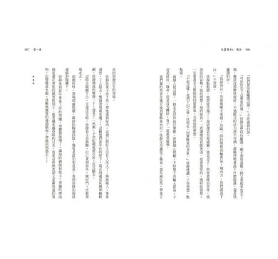 仙靈傳奇1-6套書(共6冊)-首批附贈「五神獸布質雙用收納墊」(陳郁如) - 金鼎獎優良出版品推薦-故事: 歷險科幻 Adventure & Science Fiction-買書書 BuyBookBook