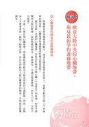 地緣政治學圖解入門：東大教授解析國家生存策略-非故事(成年): 歷史戰爭 History & War-買書書 BuyBookBook