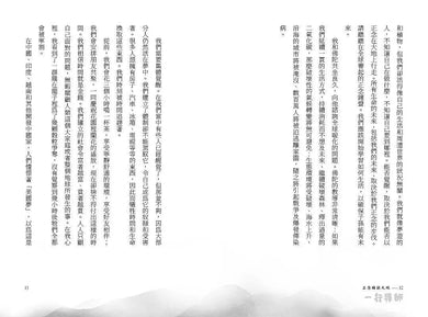 正念擁抱大地：當我們觀想自己為一棵樹…-非故事: 心理勵志 Self-help-買書書 BuyBookBook