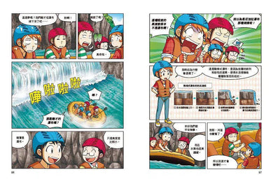 峽谷歷險記-故事: 歷險科幻 Adventure & Science Fiction-買書書 BuyBookBook