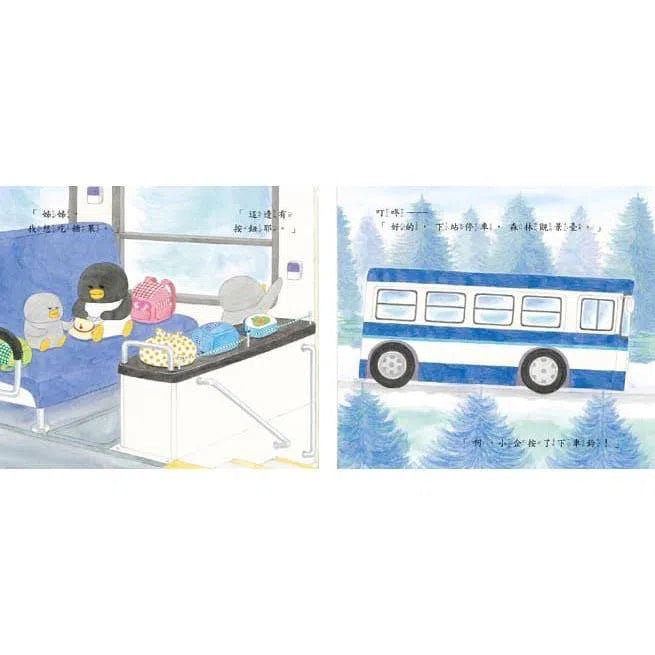 小企鵝搭巴士 (工藤紀子)-故事: 兒童繪本 Picture Books-買書書 BuyBookBook